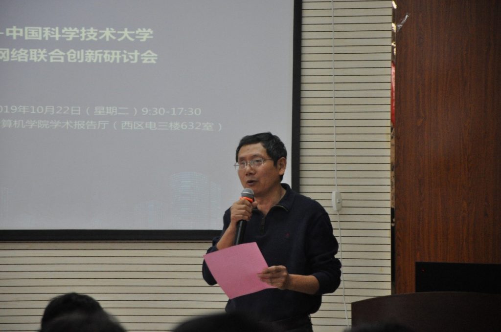 许胤龙教授主持研讨会