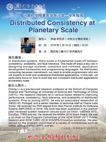 李诚老师在学院青年学术沙龙上进行学术报告